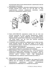 Страница 18