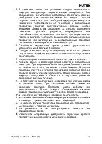 Страница 25