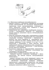 Страница 26
