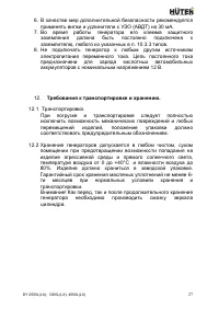 Страница 27