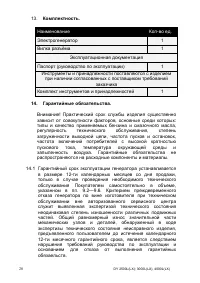 Страница 28