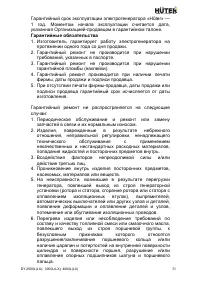 Страница 31