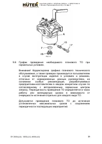 Страница 19