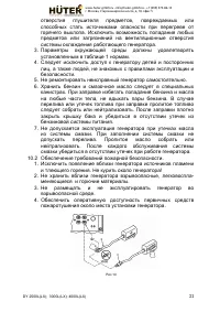 Страница 21