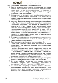 Страница 22