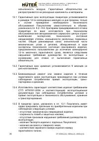 Страница 24