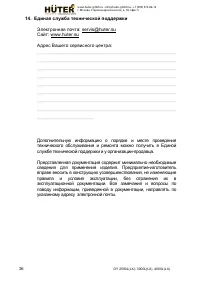 Страница 26