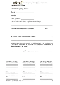 Страница 27