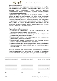 Страница 28