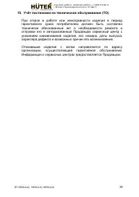 Страница 29