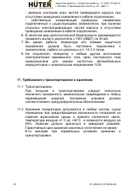 Страница 24