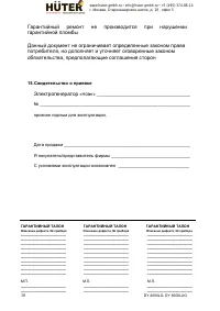 Страница 30