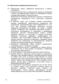 Страница 22