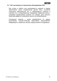 Страница 31