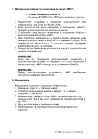 Страница 16