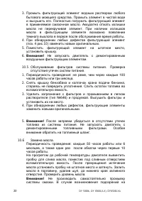 Страница 20