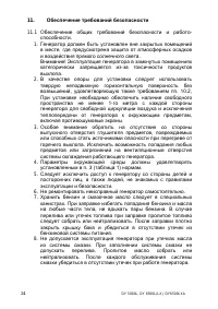 Страница 24