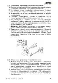 Страница 25