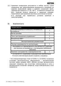 Страница 27