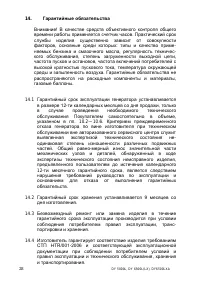 Страница 28