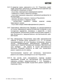 Страница 29