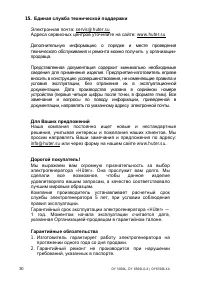 Страница 30