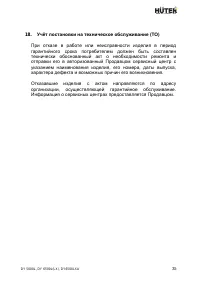 Страница 35