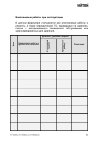 Страница 41