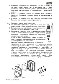 Страница 17