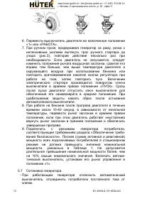 Страница 12