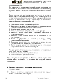 Страница 14