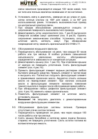 Страница 18