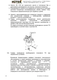 Страница 20