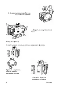 Страница 10