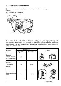 Страница 12