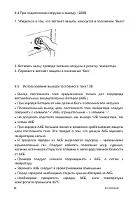 Страница 14