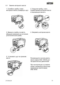 Страница 17