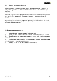 Страница 19