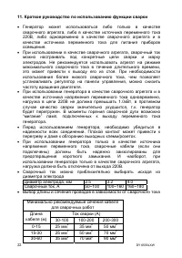 Страница 22