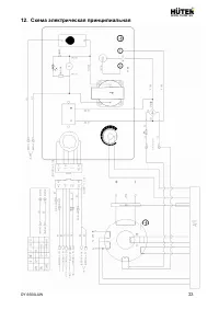 Страница 23