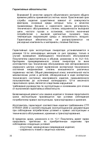 Страница 24