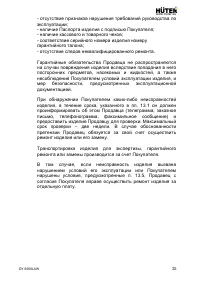 Страница 25