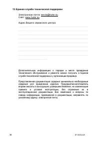 Страница 26