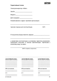 Страница 27