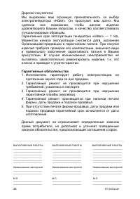Страница 28