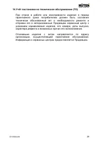 Страница 29