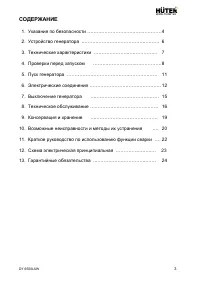 Страница 3