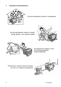 Страница 4