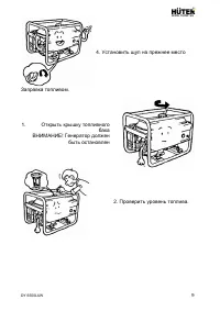 Страница 9