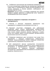 Страница 13